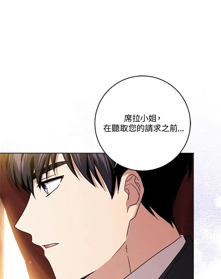 第76话 第10页