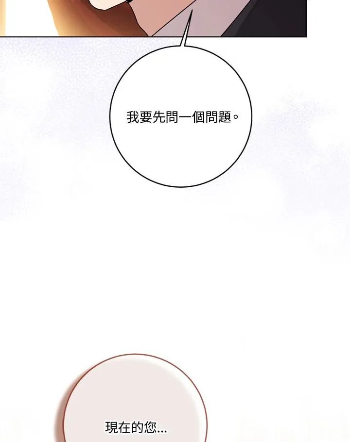 第76话 第11页