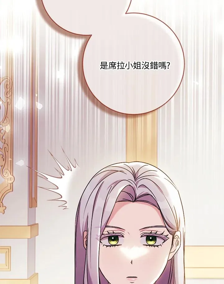 第76话 第12页