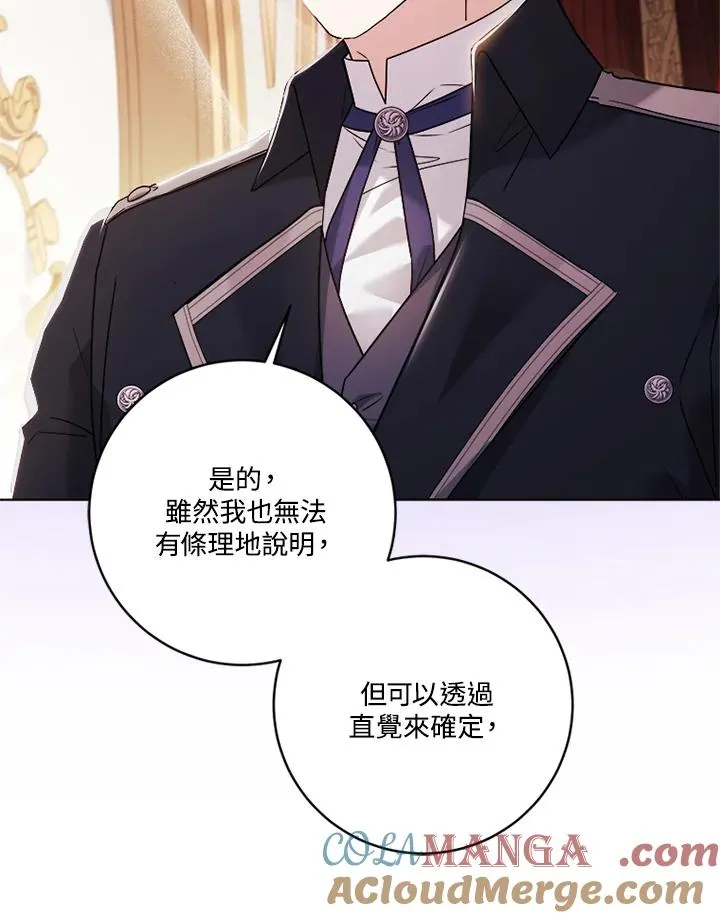 第76话 第17页