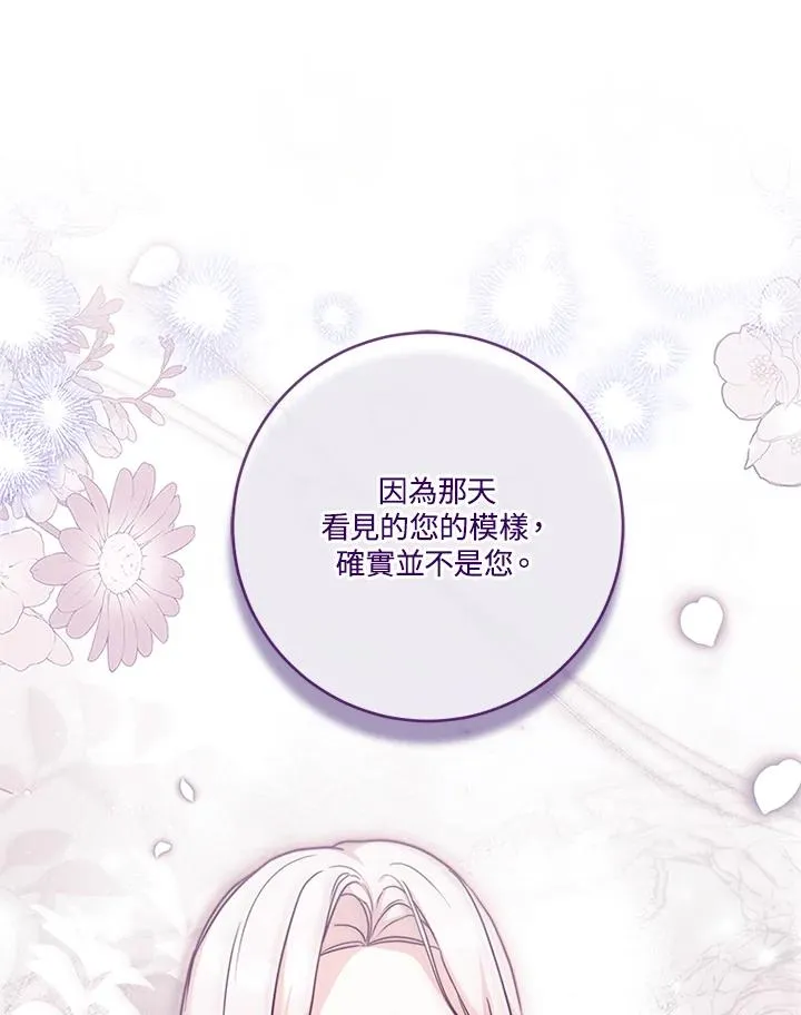 第76话 第18页
