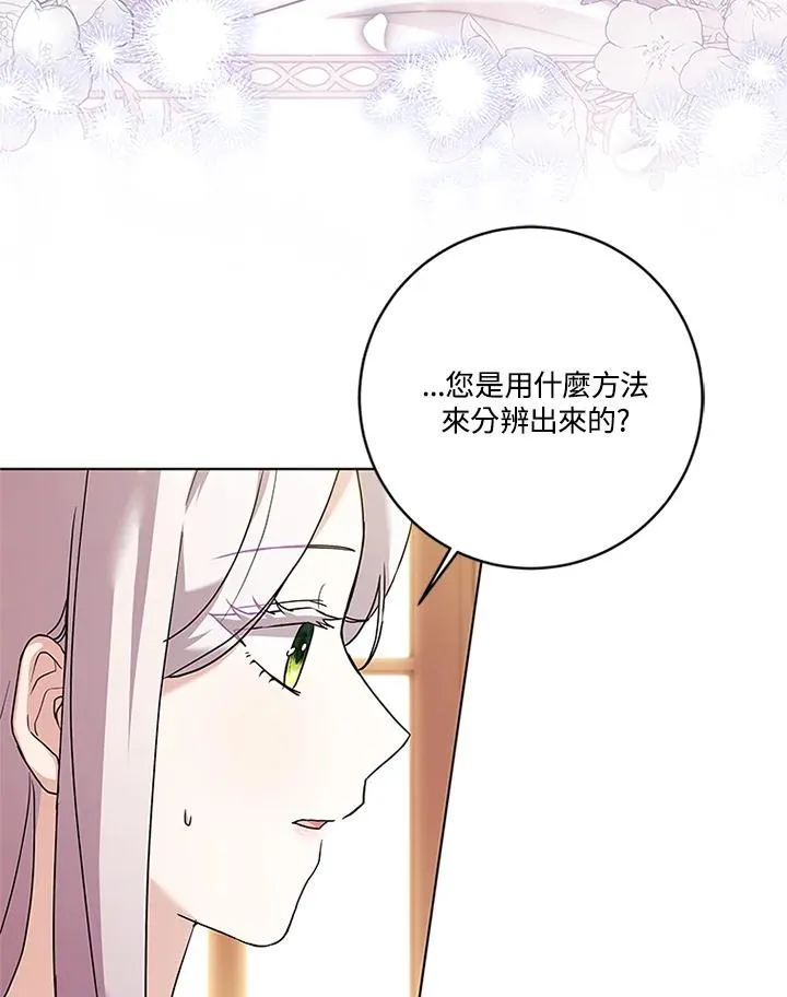 第76话 第20页