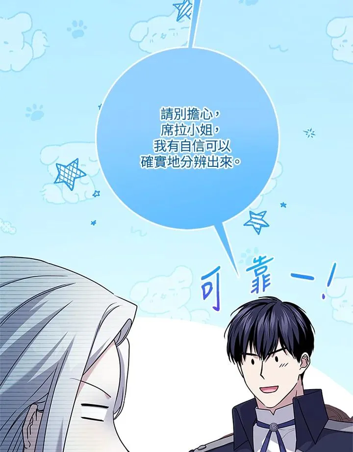 第76话 第28页