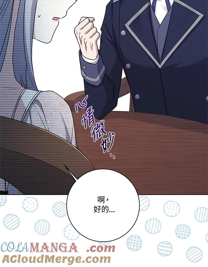 第76话 第29页