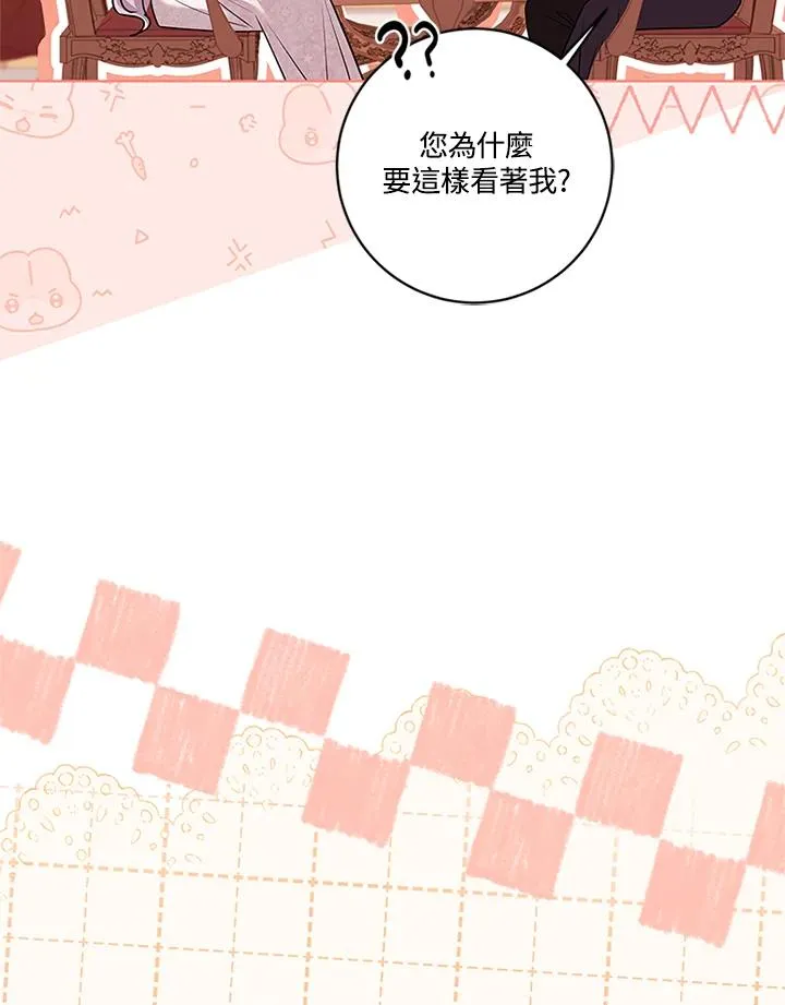 第76话 第31页