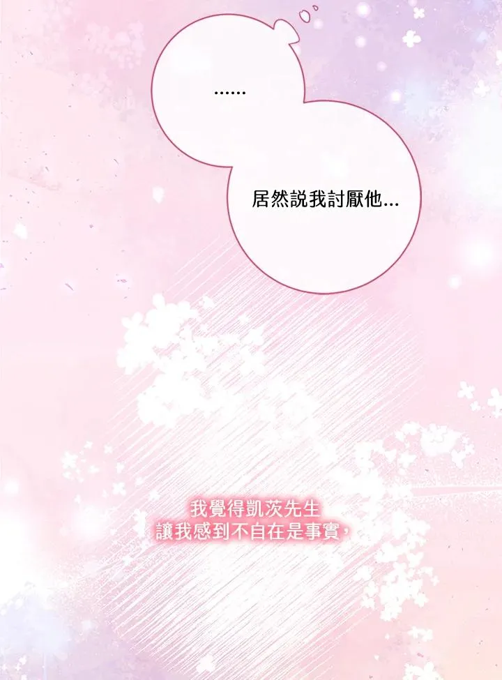 第76话 第35页