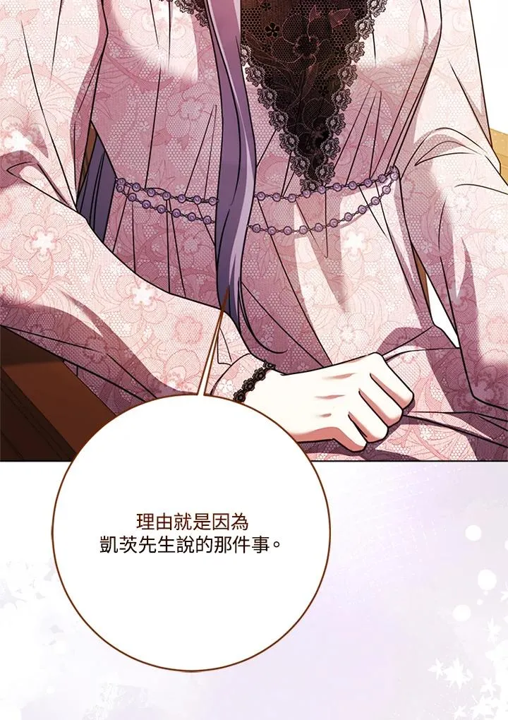 第76话 第43页