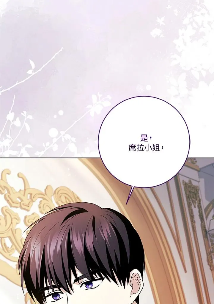 第76话 第44页