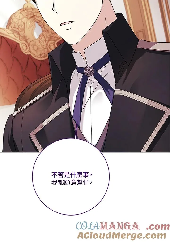 第76话 第45页