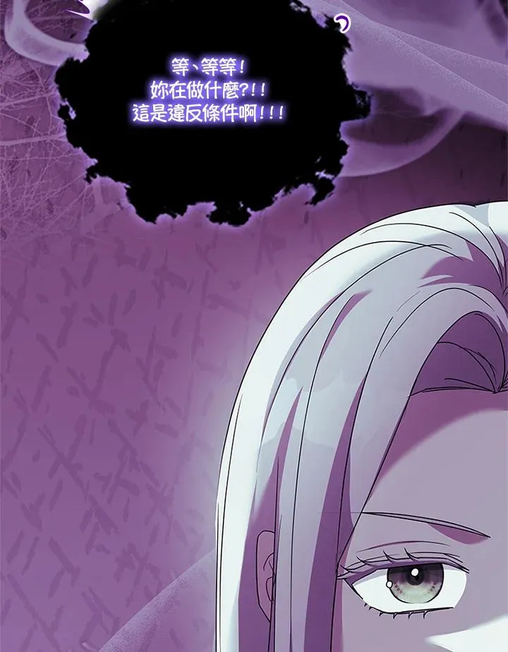第76话 第47页