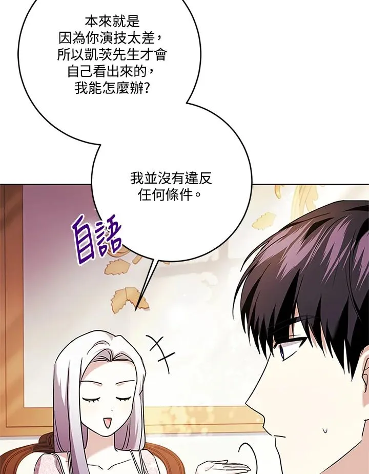 第76话 第51页