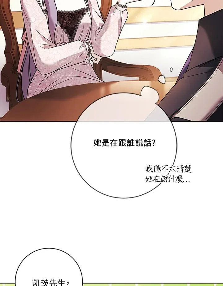 第76话 第52页