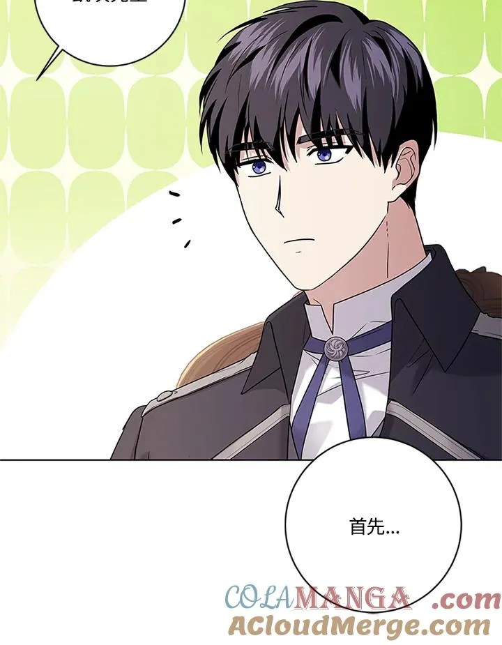 第76话 第53页