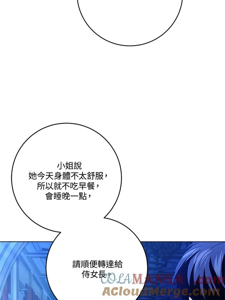 第76话 第65页
