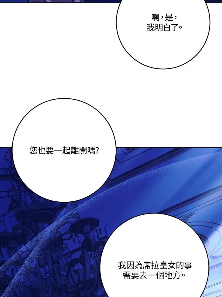 第76话 第67页