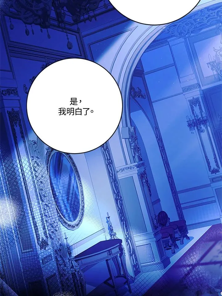 第76话 第68页