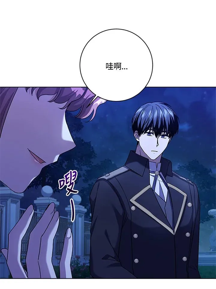 第76话 第71页