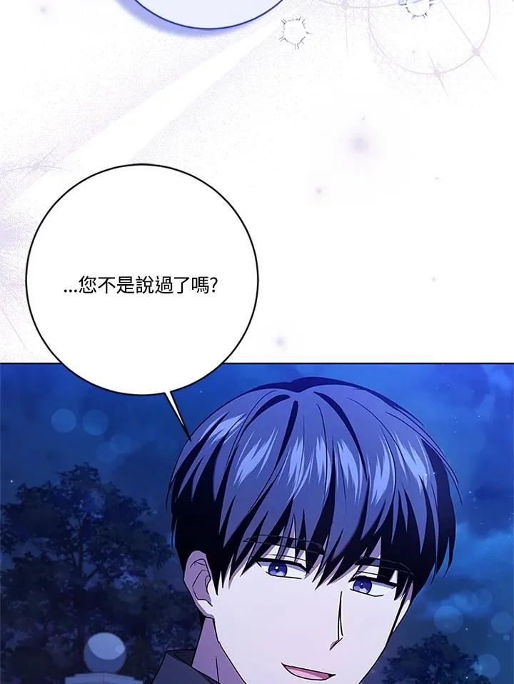 第76话 第74页