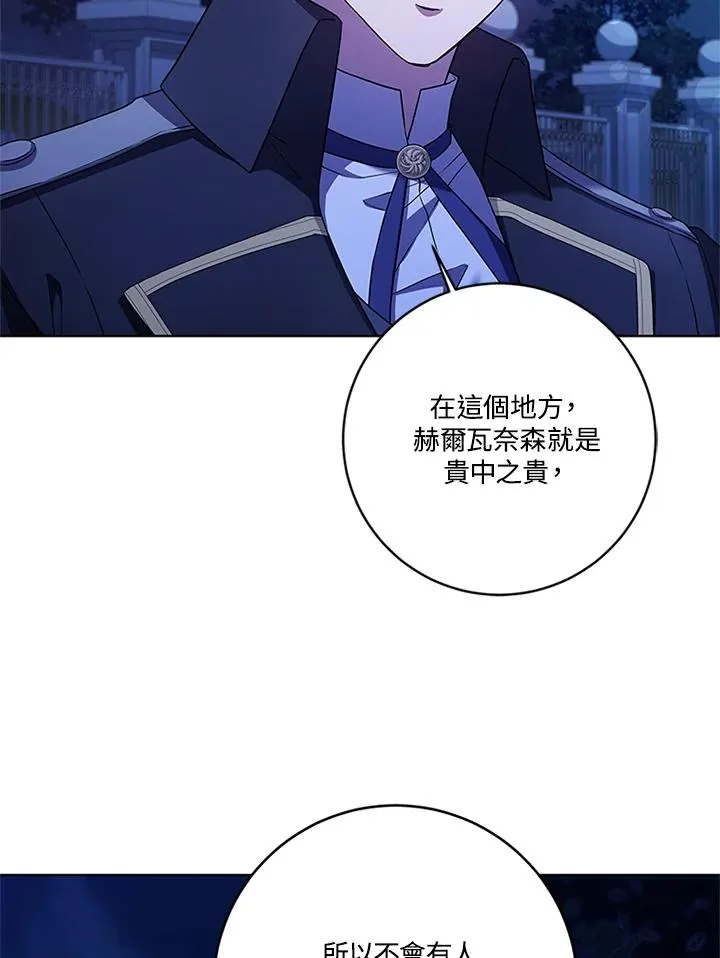 第76话 第75页