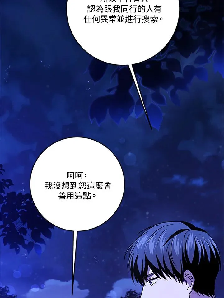 第76话 第76页