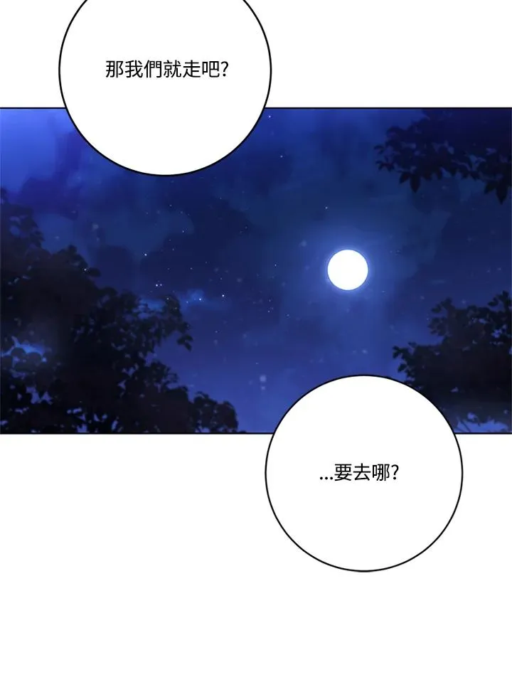 第76话 第80页