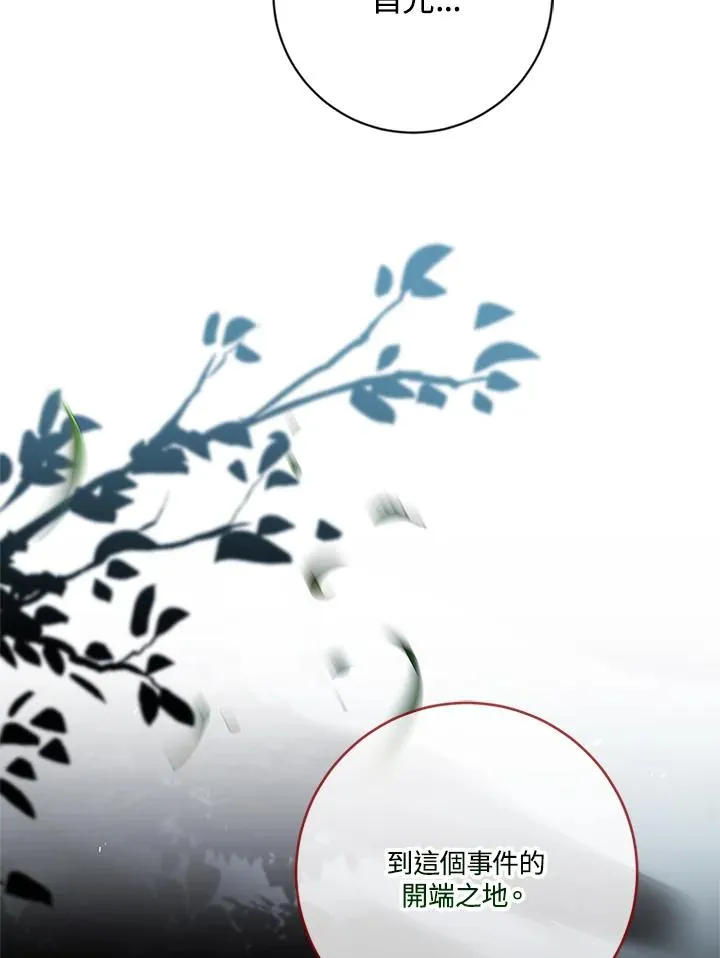 第76话 第82页