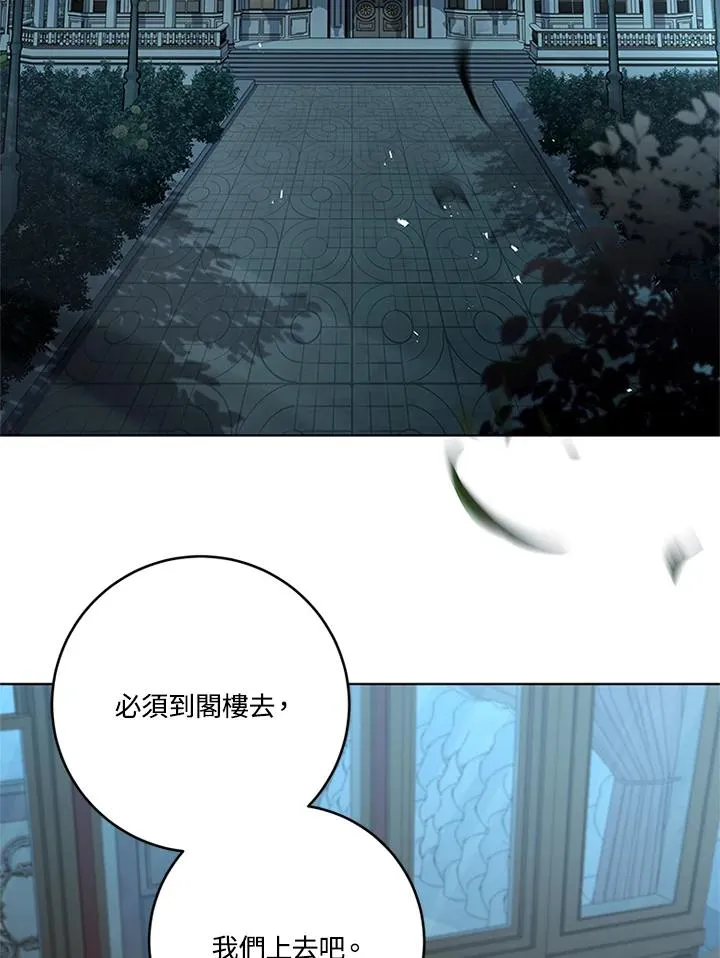 第76话 第84页