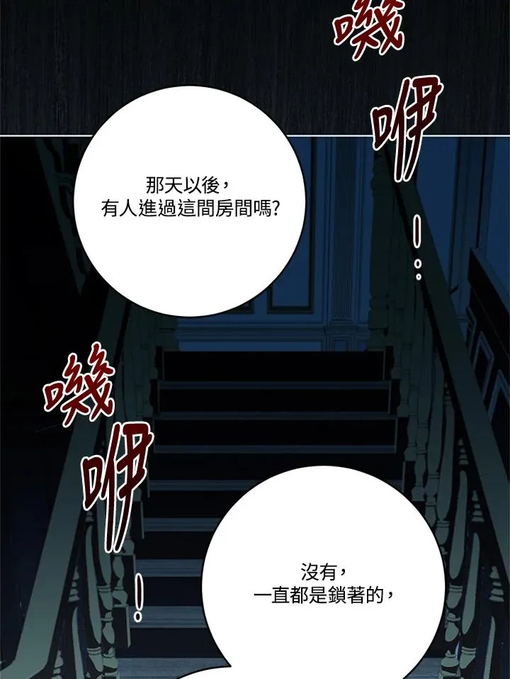 第76话 第86页
