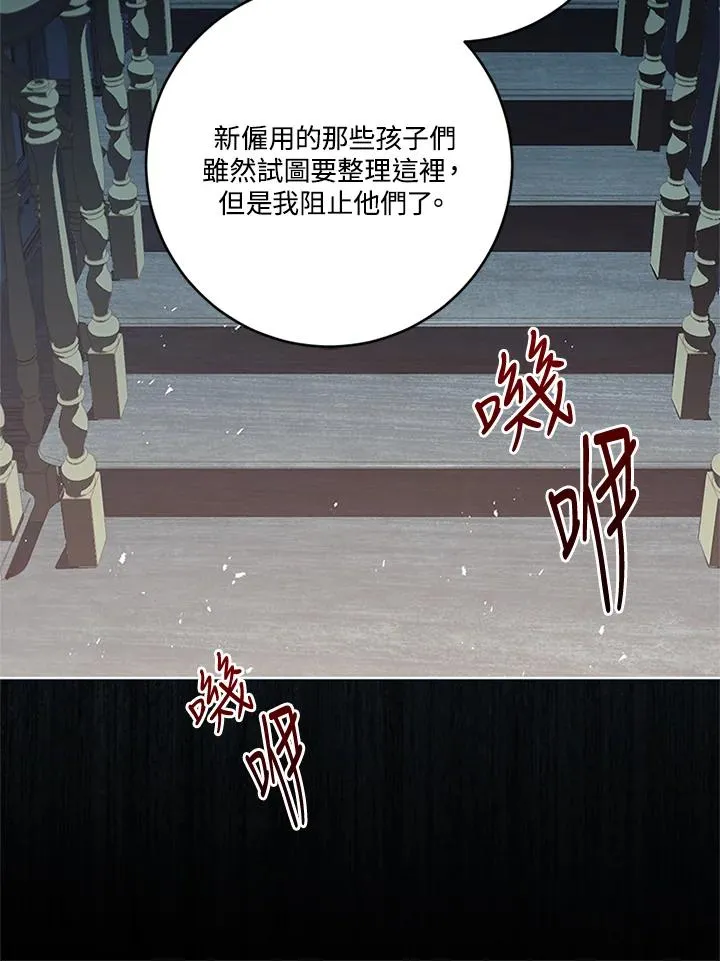 第76话 第87页