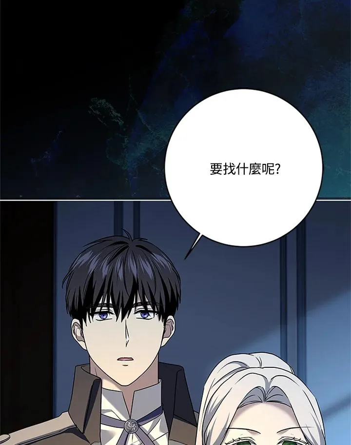 第76话 第90页