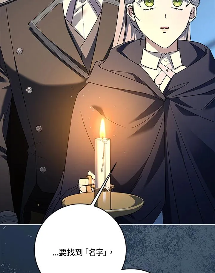 第76话 第91页