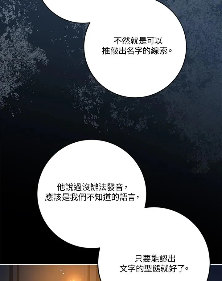 第76话 第92页