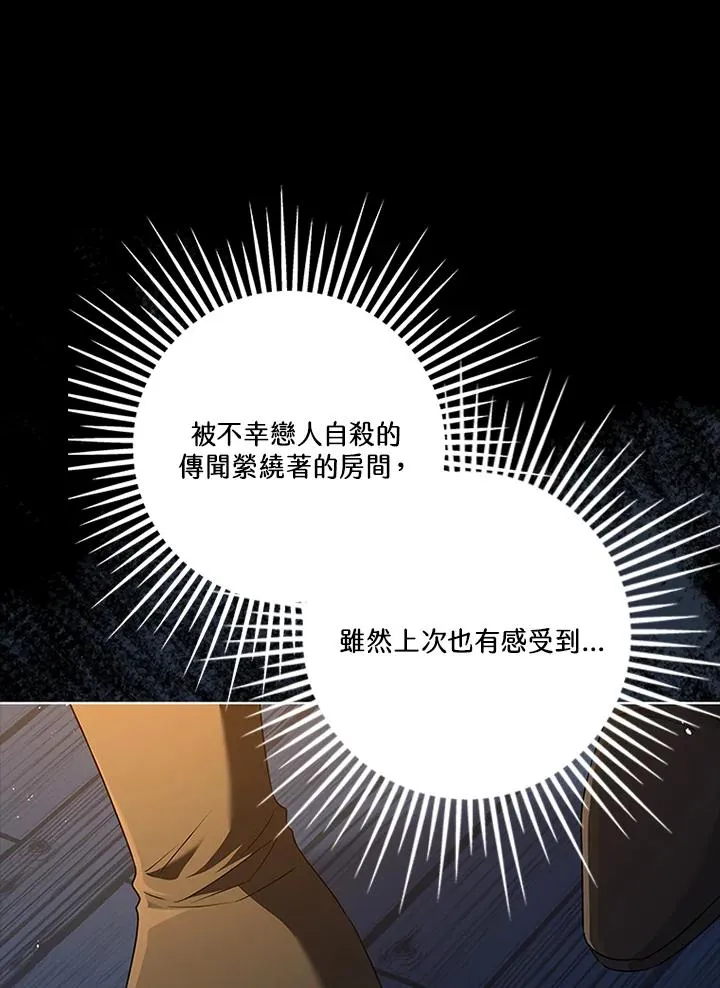 第76话 第96页