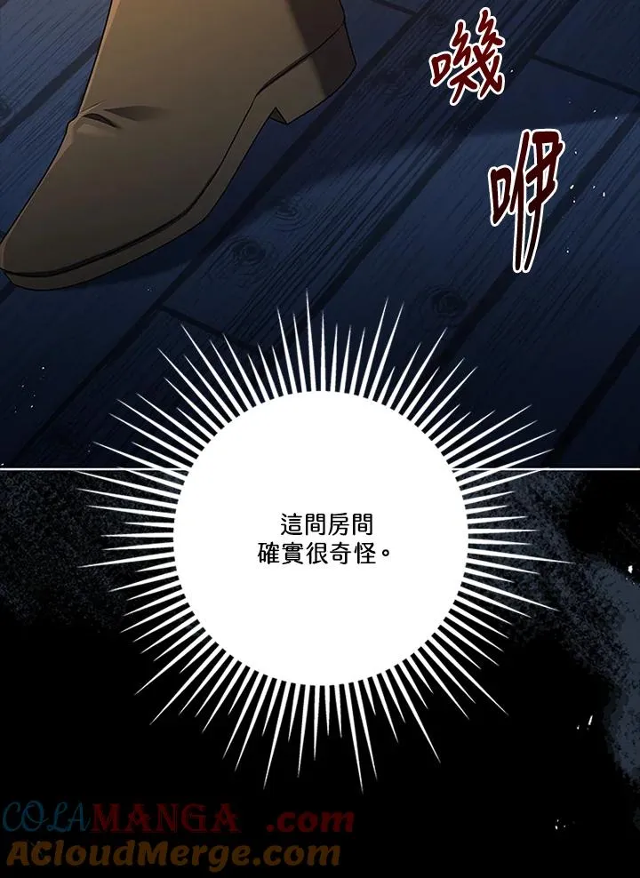 第76话 第97页