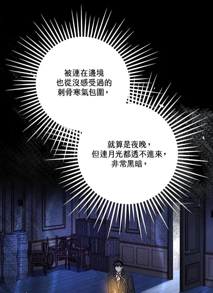 第76话 第98页