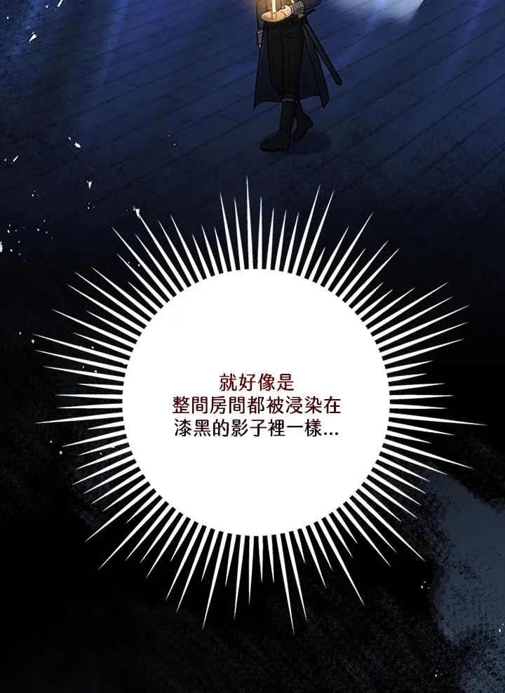 第76话 第99页