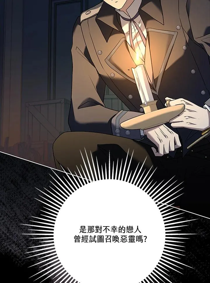 第76话 第104页