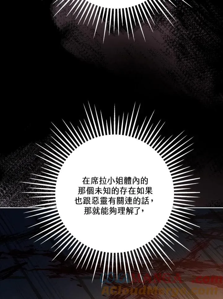 第76话 第105页