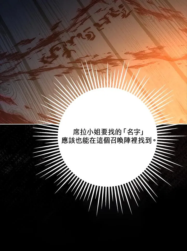 第76话 第106页