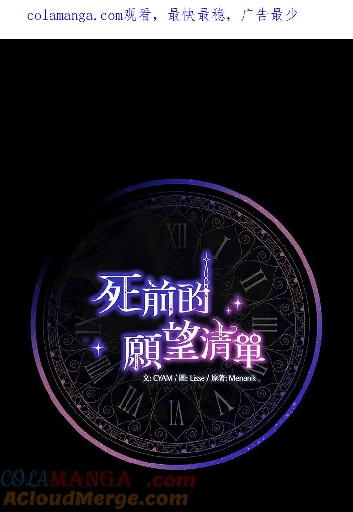 第77话 第1页
