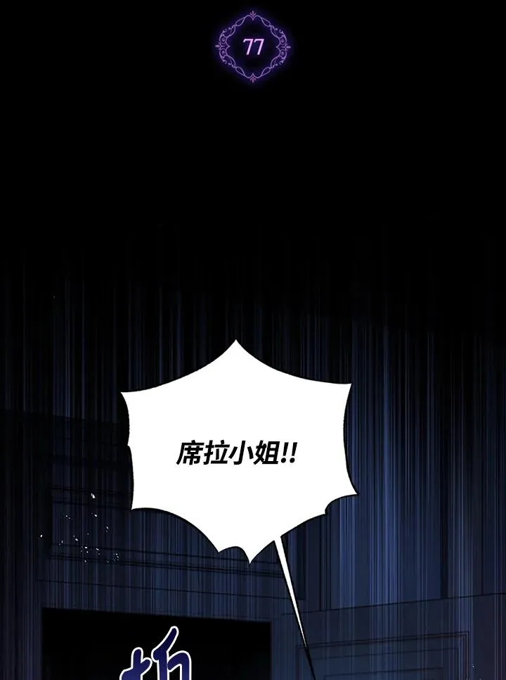 第77话 第2页