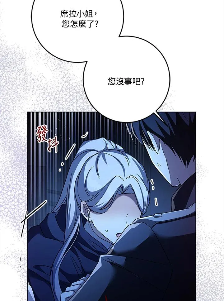 第77话 第4页