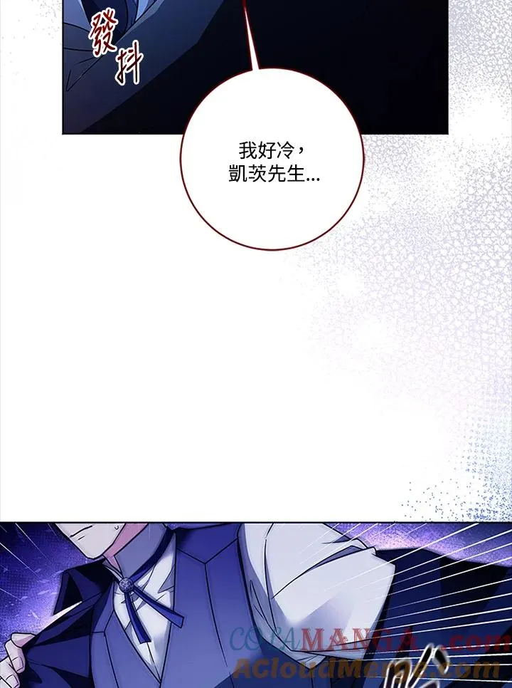 第77话 第5页