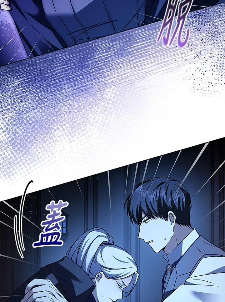 第77话 第6页