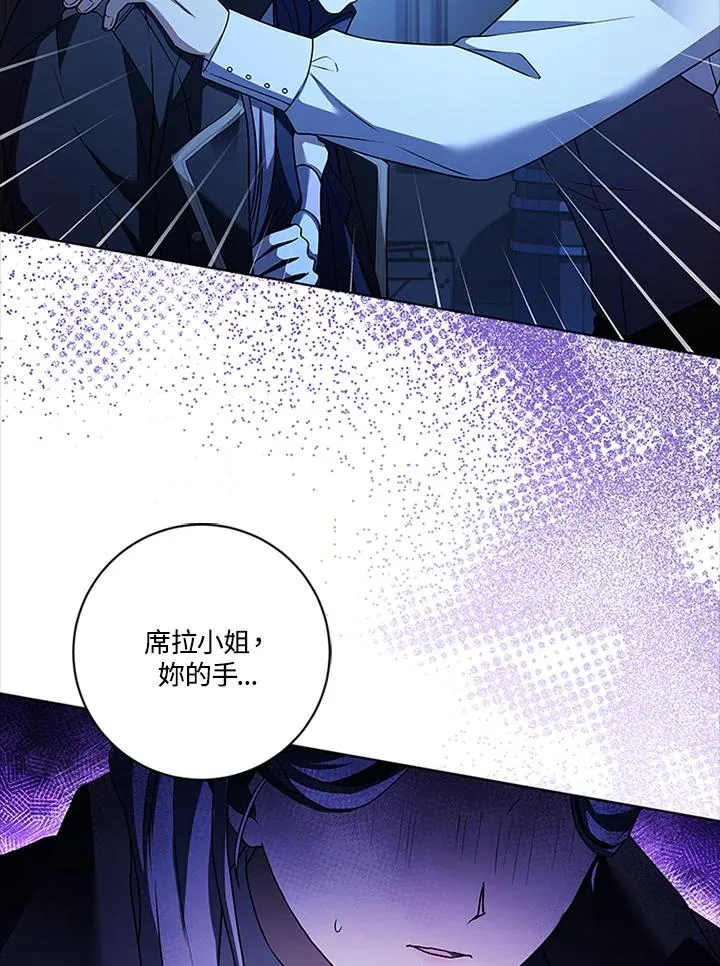 第77话 第7页