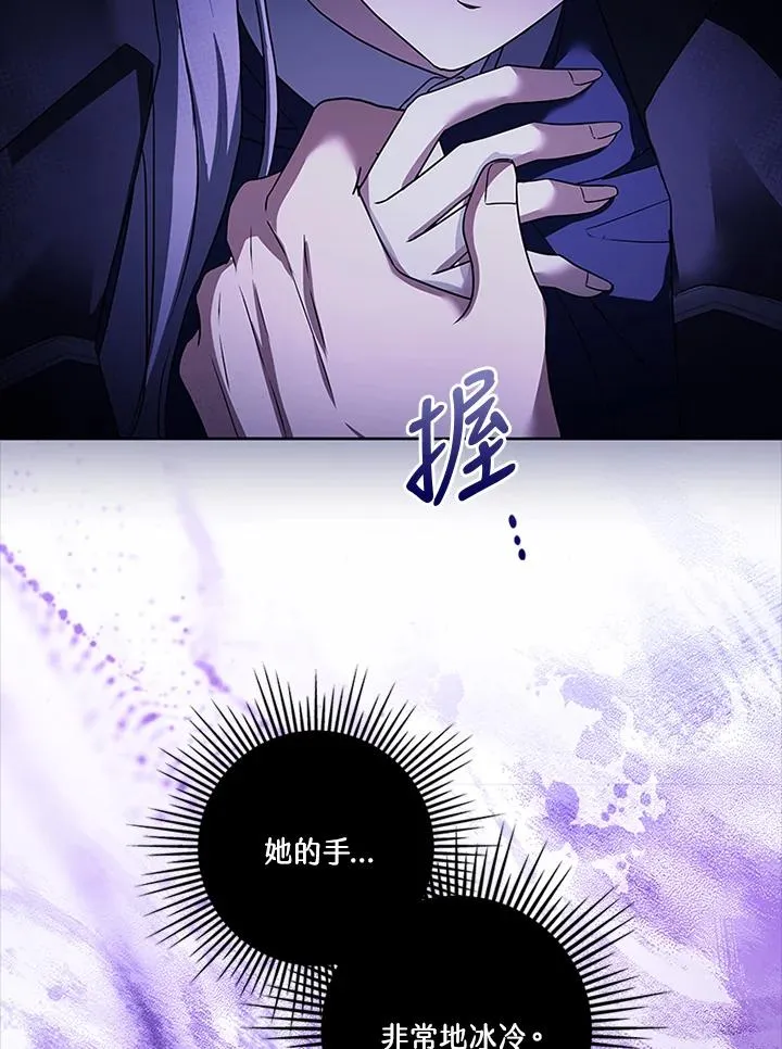 第77话 第8页