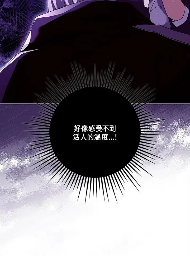 第77话 第10页