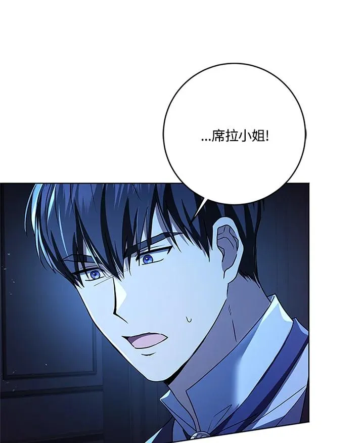 第77话 第11页