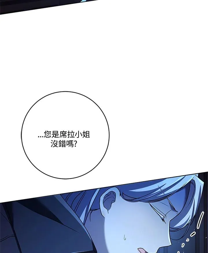 第77话 第12页