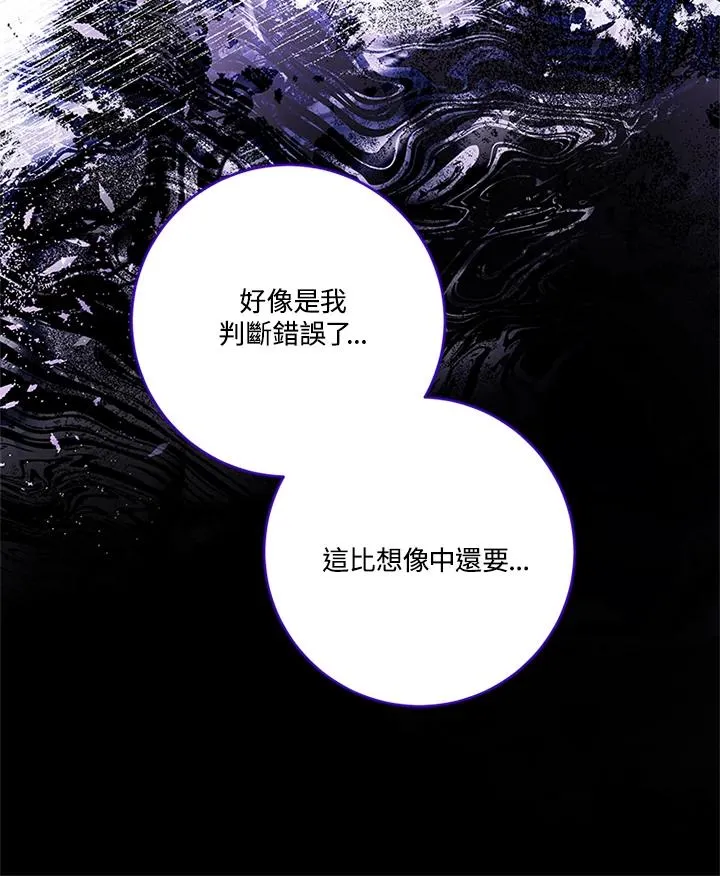 第77话 第14页